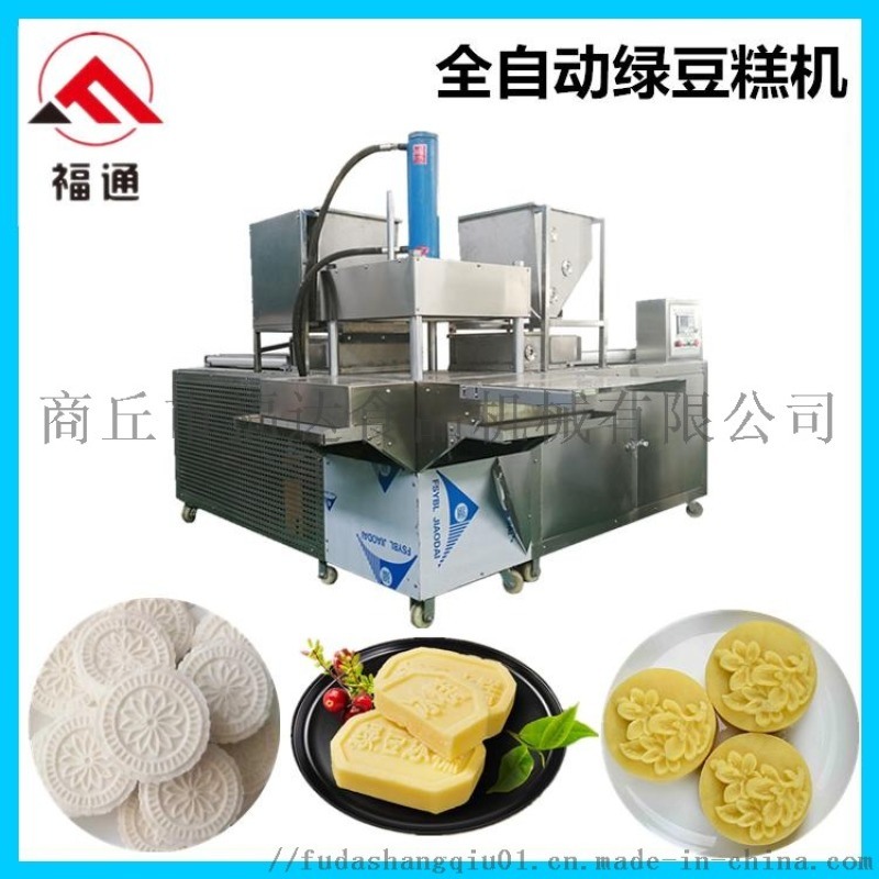 浙江杭州綠豆糕機(jī)一臺多少錢g