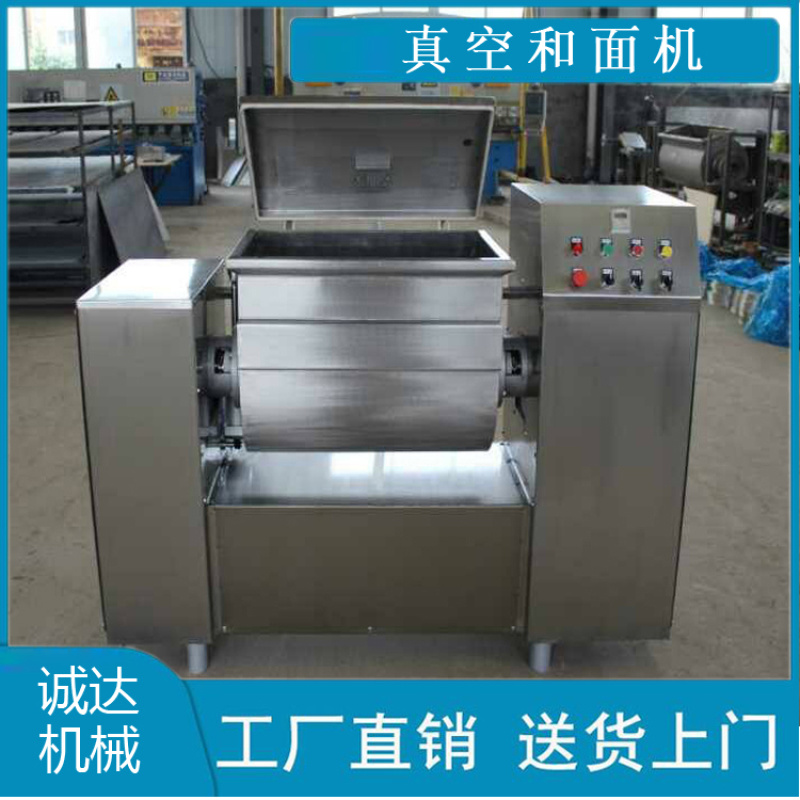 餛飩真空和面機(jī)器，全自動(dòng)和面機(jī)器，真空和面機(jī)