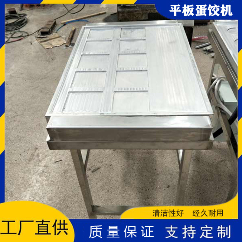 電加熱蛋餃機(jī)，新型蛋餃機(jī)，不銹鋼蛋餃機(jī)
