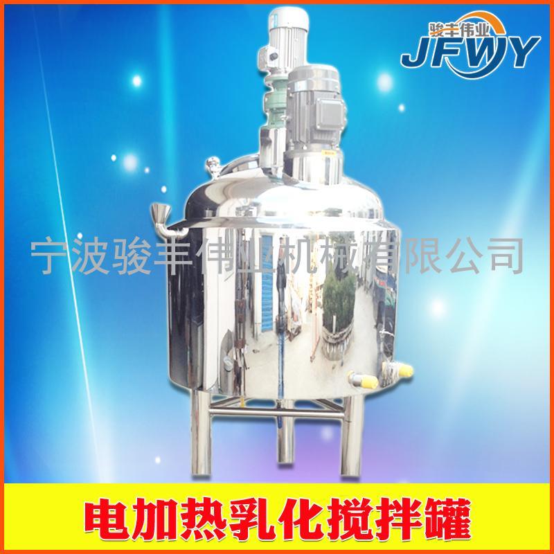 不銹鋼電加熱導(dǎo)熱油高剪切均質(zhì)乳化攪拌罐