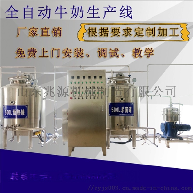 牛奶生產(chǎn)線，西藏牦牛奶加工設(shè)備