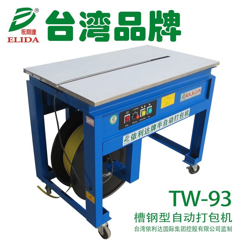 佛山半自動打包機，惠州槽鋼型自動打包機質(zhì)量保證