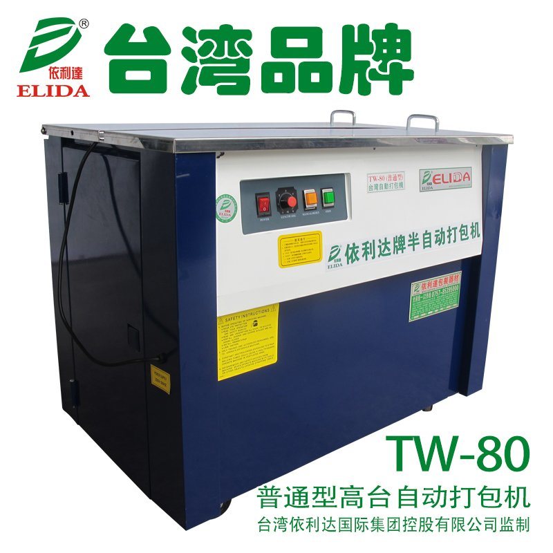 廣州紙箱捆包機產(chǎn)品報價 東莞半自動打包機