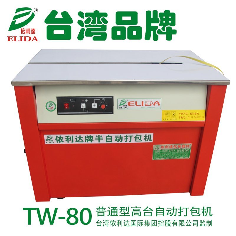 開平全自動加壓式打包機臺山加壓捆包機生產(chǎn)