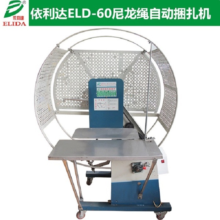 江門依利達紙箱PE清遠結(jié)束帶捆綁機廠家批發(fā)