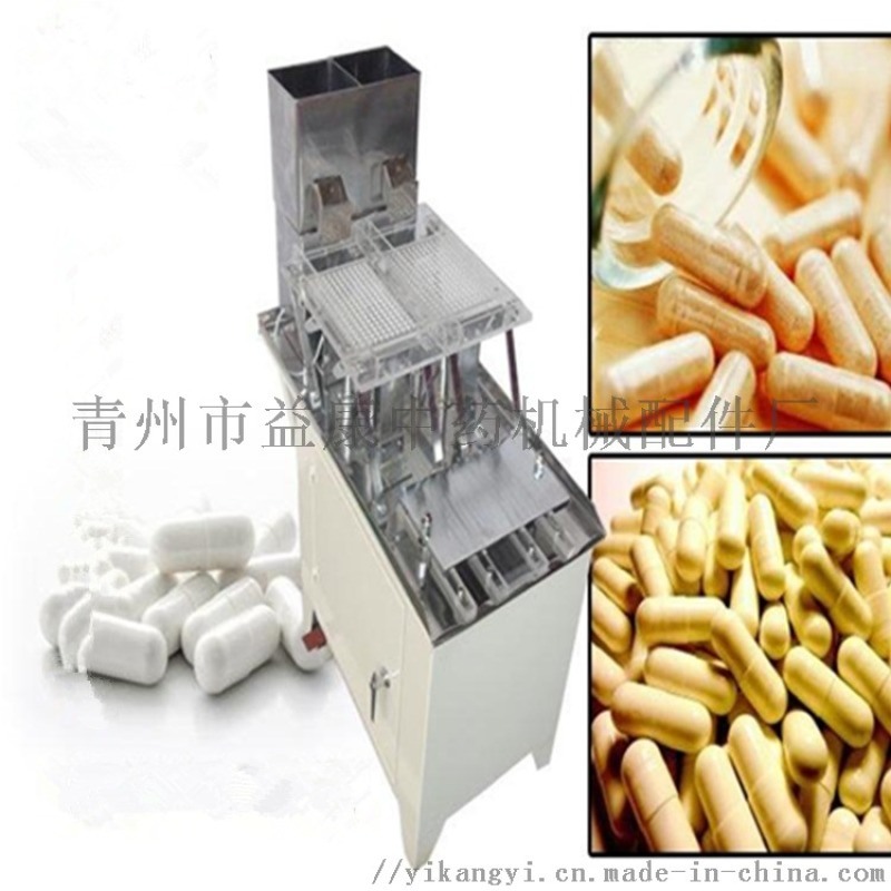 半自動膠囊填充機(jī) 膠囊填充設(shè)備 全自動膠囊填充機(jī)