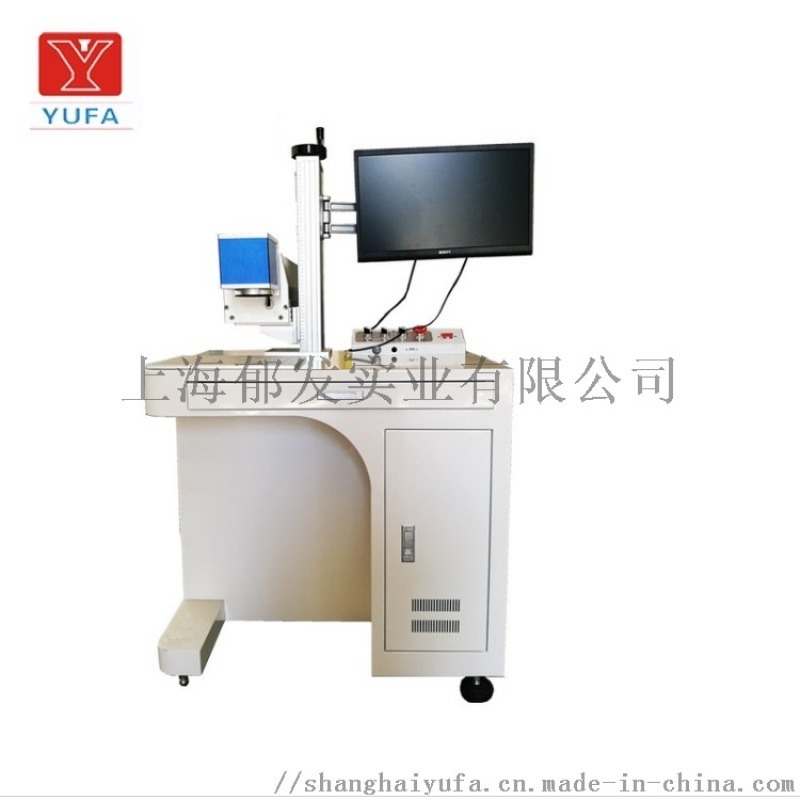 光纖激光打標(biāo)機(jī) 鑰匙扣打標(biāo)機(jī) 銘牌打標(biāo),打標(biāo)機(jī)