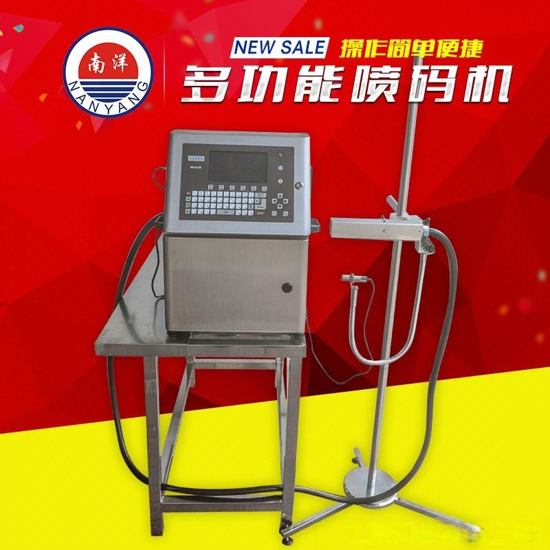 噴碼機(jī)全自動食品化妝品生產(chǎn)日期批號流水號