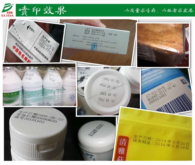 佛山大字符噴字機(jī) 深圳智能型全自動保質(zhì)期噴碼機(jī)