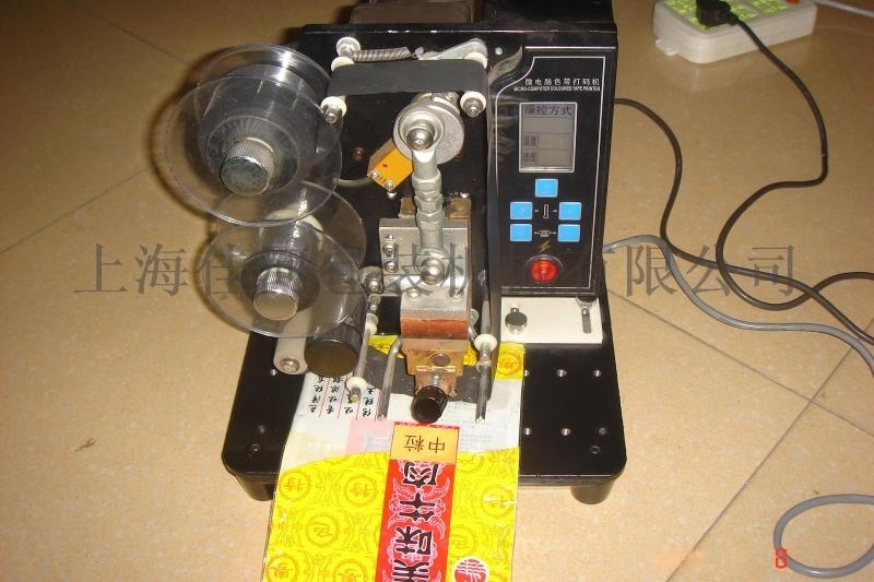 佳河HP-23電動色帶打碼機(jī)