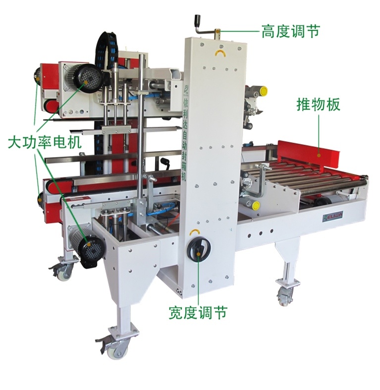 羅定紙箱封箱機側(cè)壓結(jié)構(gòu)高州印字帶封口機
