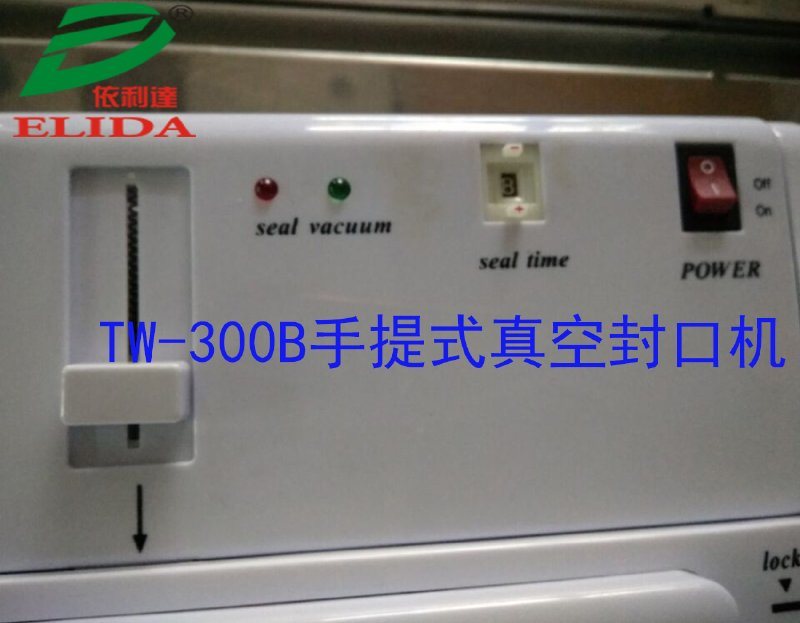 北流全自動真空包裝機小型多功能興業(yè)真空機