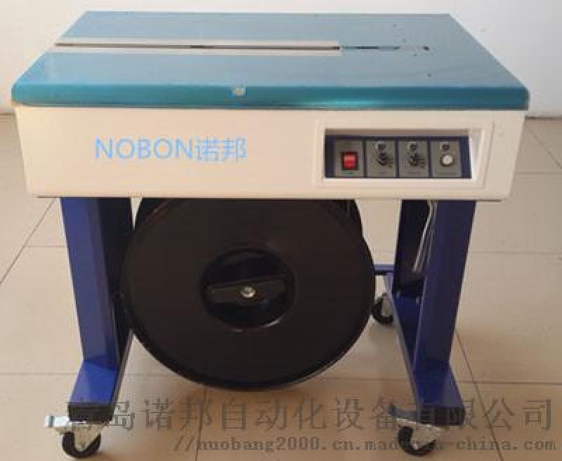 雙電機(jī)半自動(dòng)打包機(jī)廠家-報(bào)價(jià)