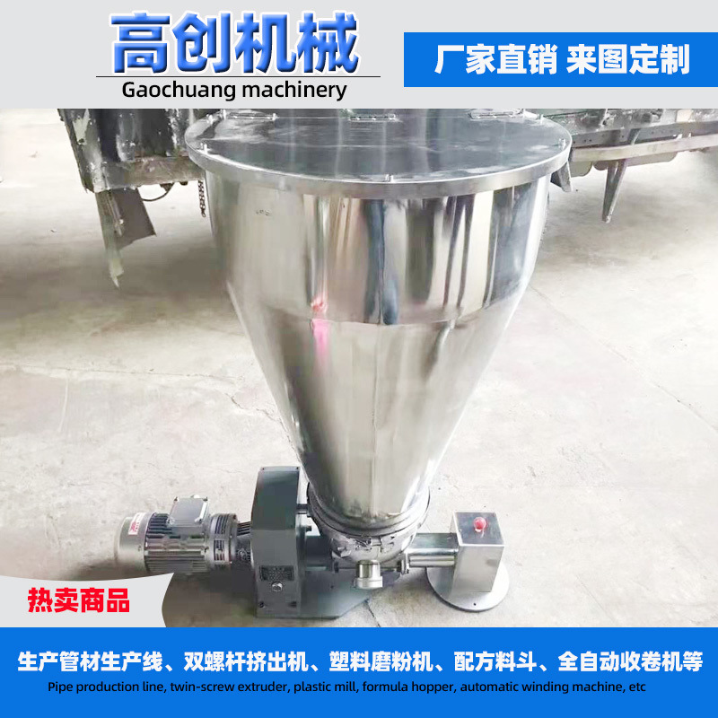 全自動喂料機(jī) 不銹鋼喂料機(jī)