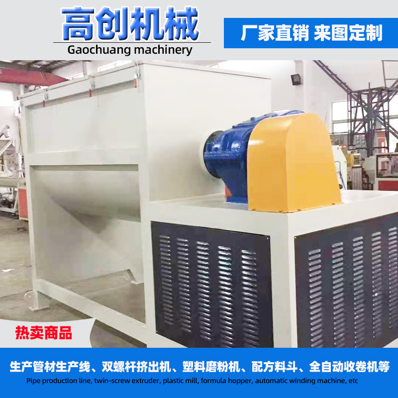 高速混料機(jī) 粉末混料機(jī)
