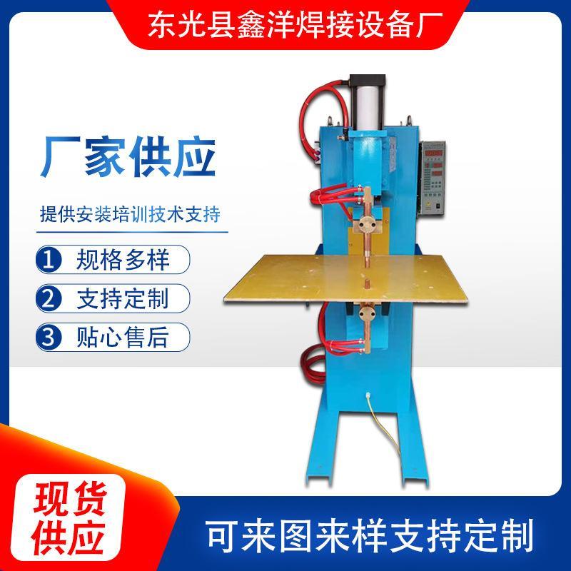 氣動點(diǎn)焊機(jī)固定點(diǎn)焊機(jī)立式焊接機(jī)