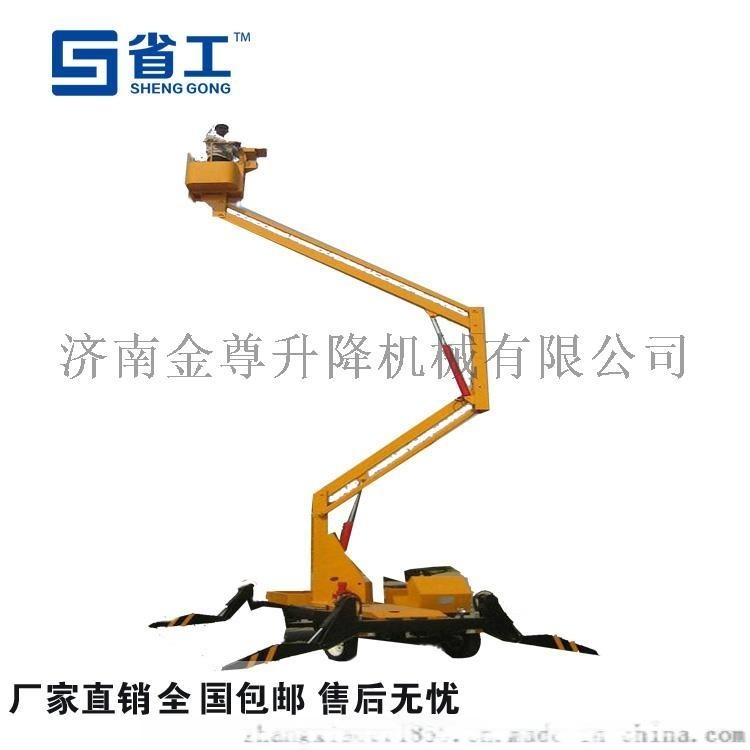 折臂升降機(jī)，高空作業(yè)平臺(tái)車，液壓升降機(jī)