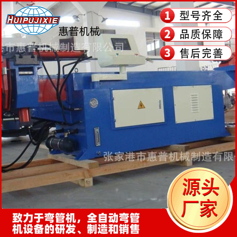 液壓數(shù)控彎管機 75NC彎管機,單頭彎管機