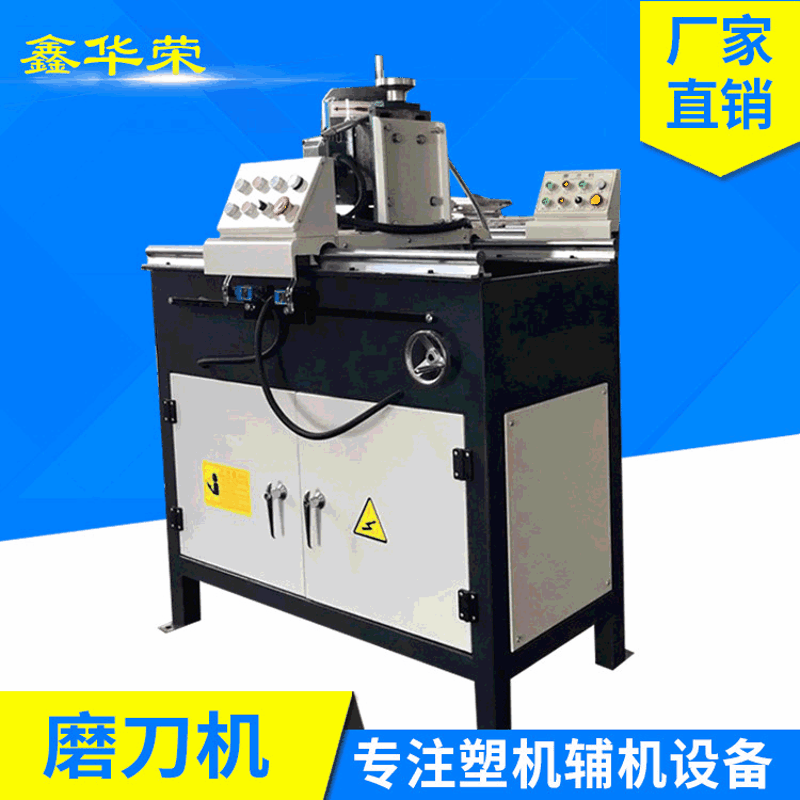 定做各種規(guī)格電磁吸盤自動磨刀機 廠家直銷刀片磨刀機