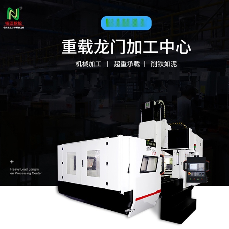 高精度高速加工中心自動化數(shù)控機(jī)床