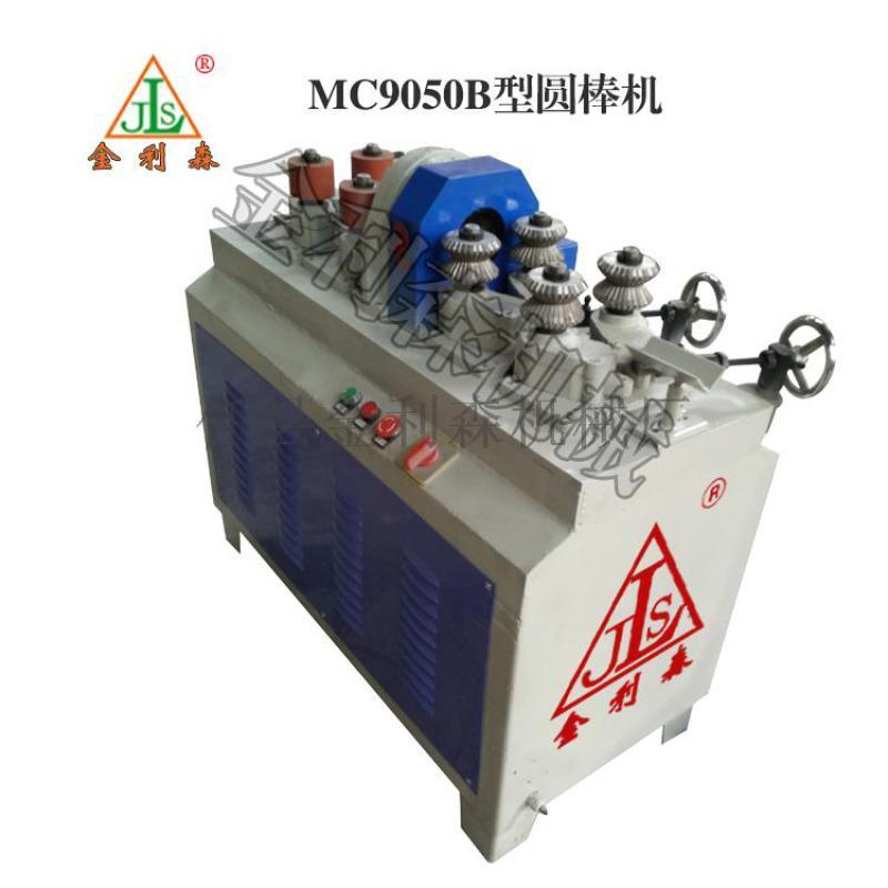 小型圓棒機(jī)-圓棒加工設(shè)備-木工圓棒機(jī)