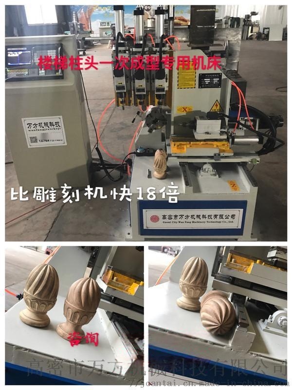 樓梯圓柱頭菠蘿頭  數(shù)控木工機床