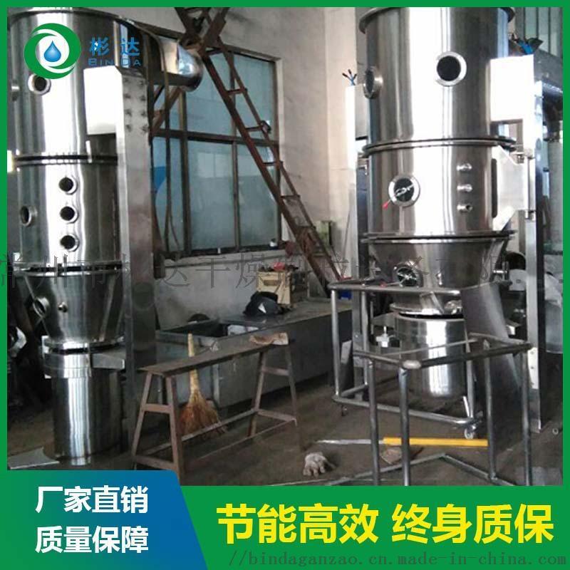 常州彬達生產沸騰干燥制粒機一步制粒機，廠家發貨