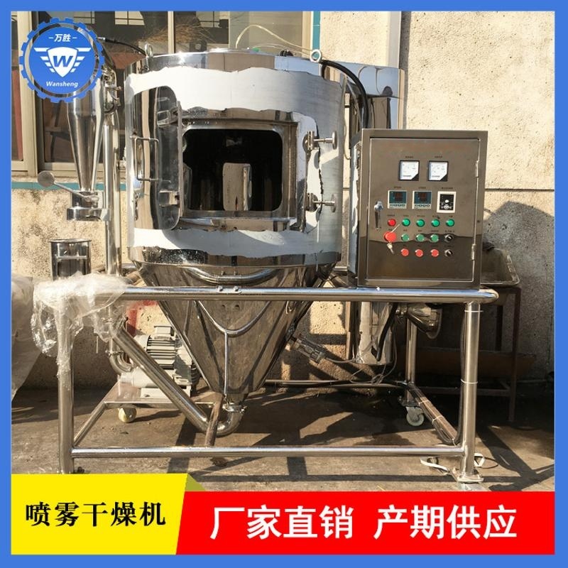 lpg離心噴霧干燥機奶粉回收烘干機實驗室小型噴霧干燥機 高速離心