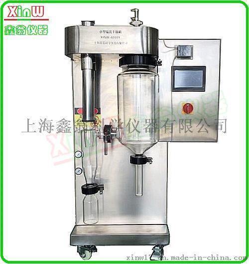小型噴霧干燥機(jī)|實(shí)驗(yàn)室噴霧干燥機(jī)|不銹鋼噴霧干燥機(jī)XINW-6000Y