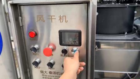 全自動翻轉(zhuǎn)式鹵蛋表面風干機 果蔬表面去水風干機