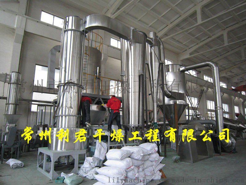 100kg/h白炭黑干燥設(shè)備旋轉(zhuǎn)閃蒸干燥機(jī)xsg-14