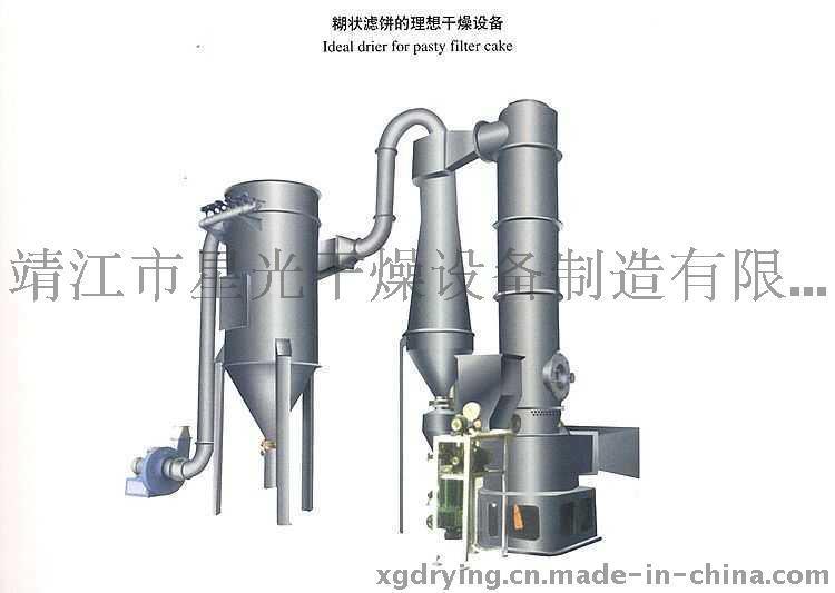 旋轉(zhuǎn)閃蒸干燥機(jī) 干燥設(shè)備 星光干燥