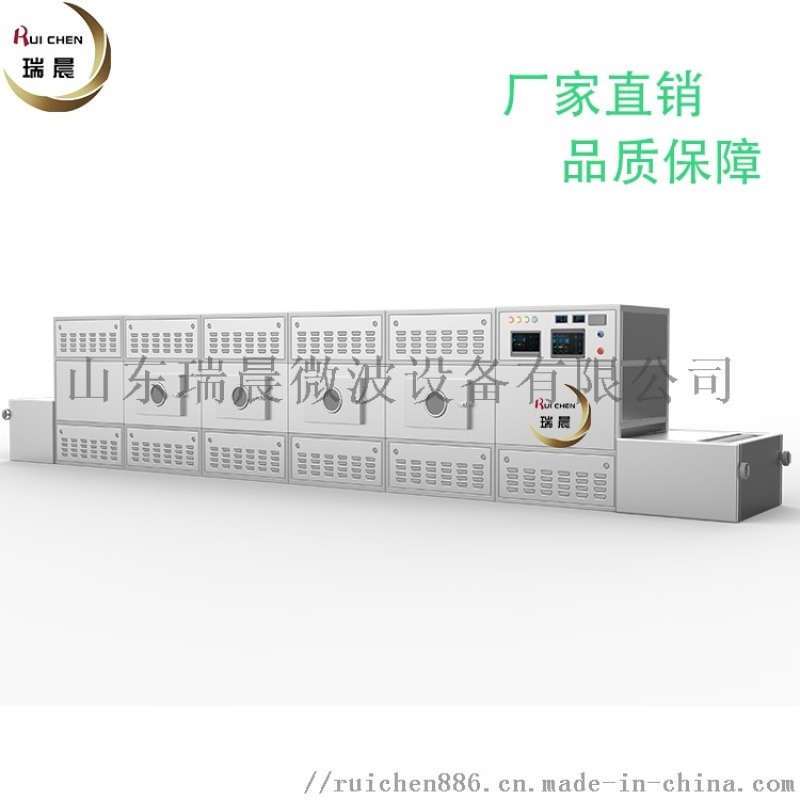 節(jié)能型隧道式復(fù)合紙板微波烘干設(shè)備