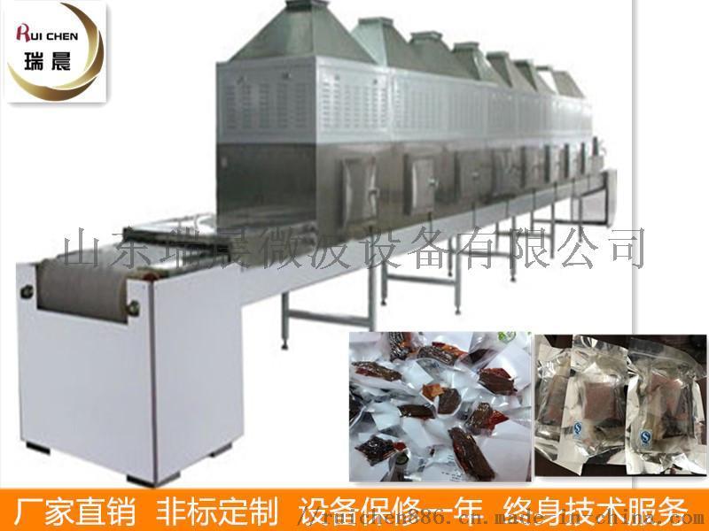 隧道式牛肉干微波滅菌設(shè)備廠家