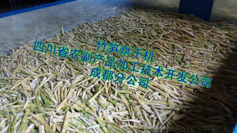 竹筍烘干機(jī)，筍干烘干機(jī)