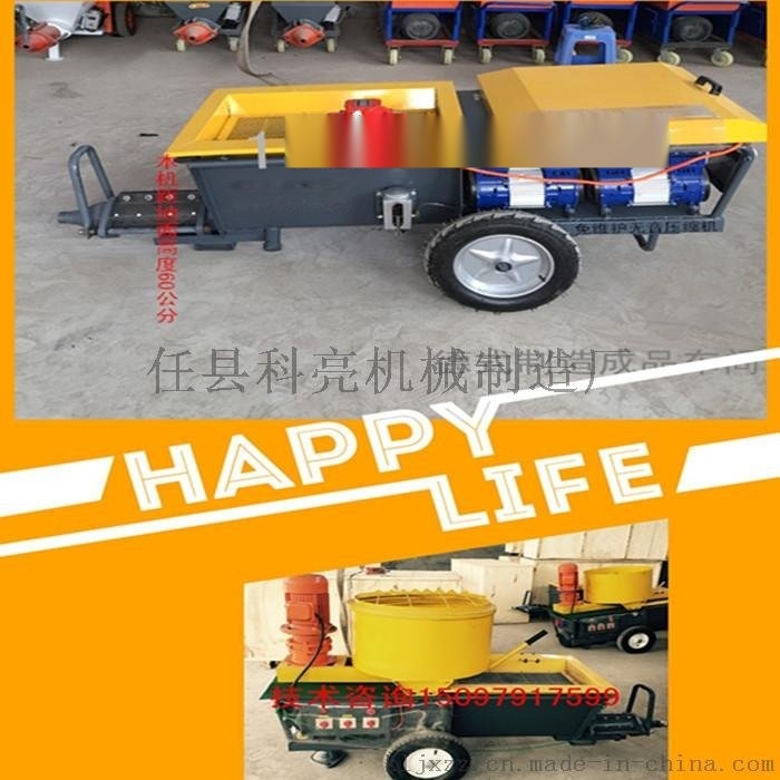 品牌水泥砂漿噴涂機廠家批發采購