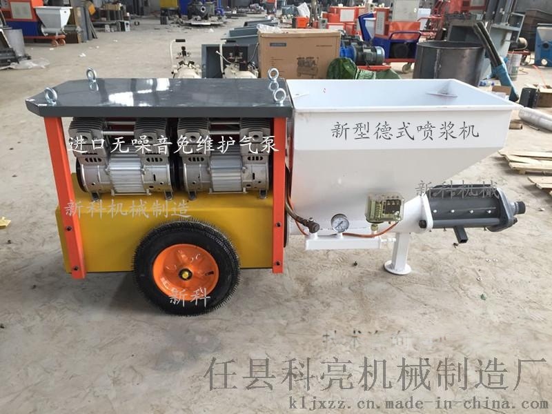 自動化小型墻面噴漿機高科技 加智能化