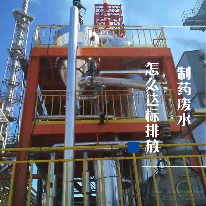 制藥廢水怎么達(dá)標(biāo)排放|山東污水零排放|山東青島