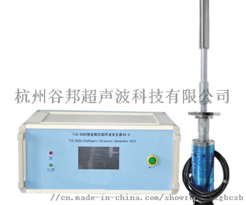 超聲波金屬鋁鎂溶液處理系統(tǒng)