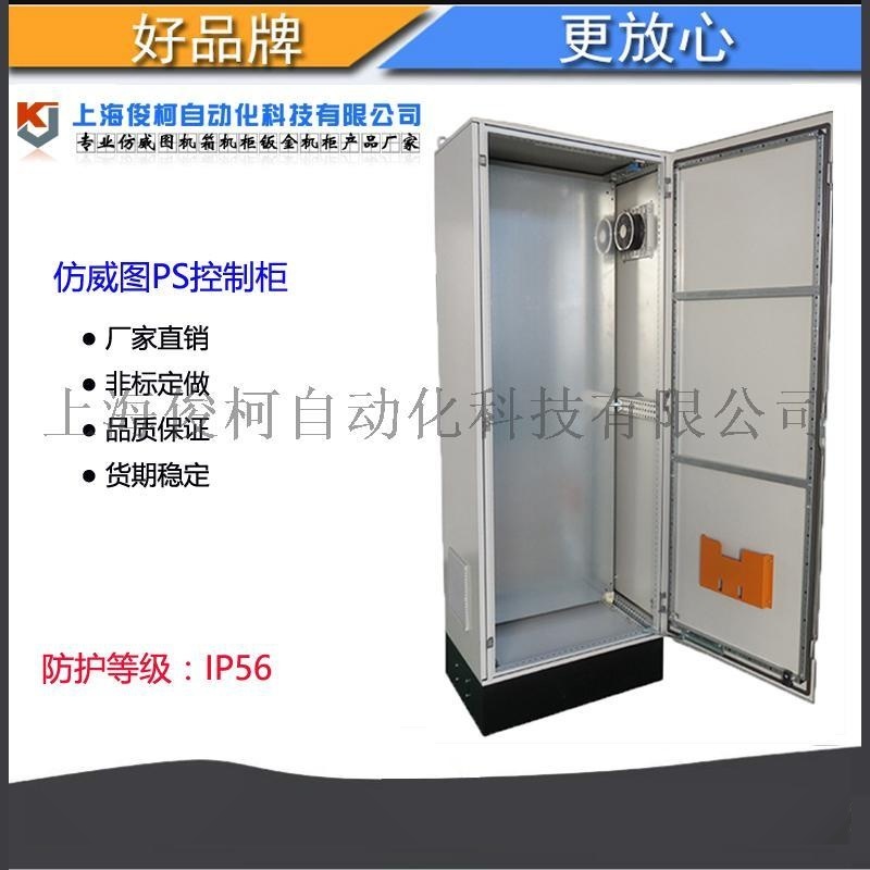 長春仿威圖機(jī)柜 加厚防塵ps機(jī)柜 廠家直銷