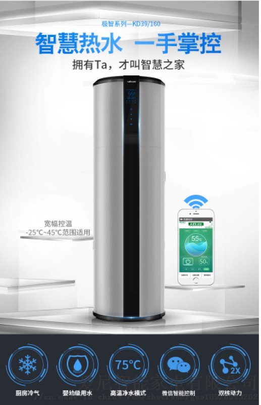愛尼 （AINI）空調(diào)熱泵廚房一體機
