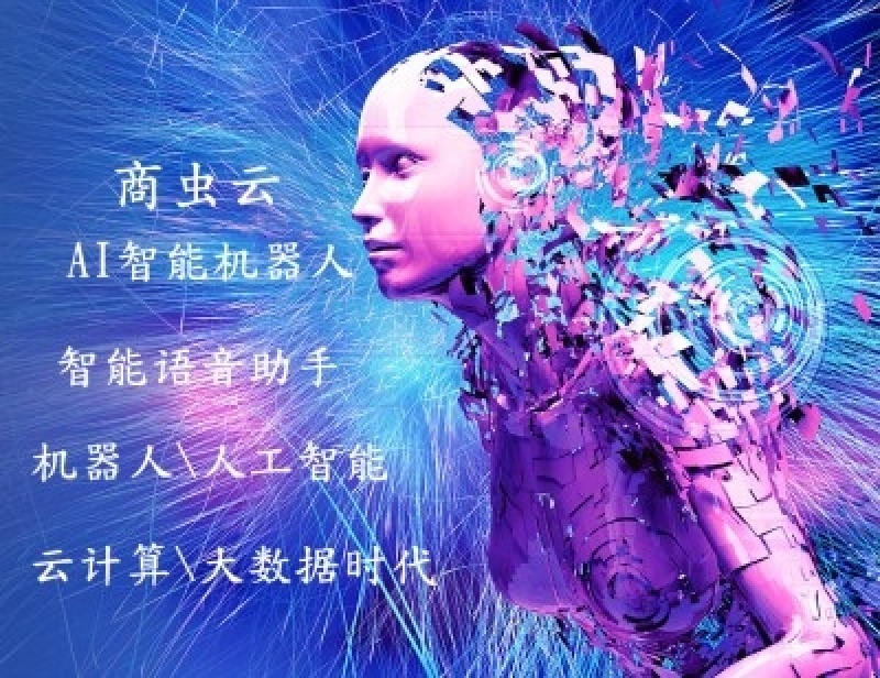 AI智能電話營銷系統(tǒng)新款上市，質(zhì)量不變價格優(yōu)惠，商蟲云