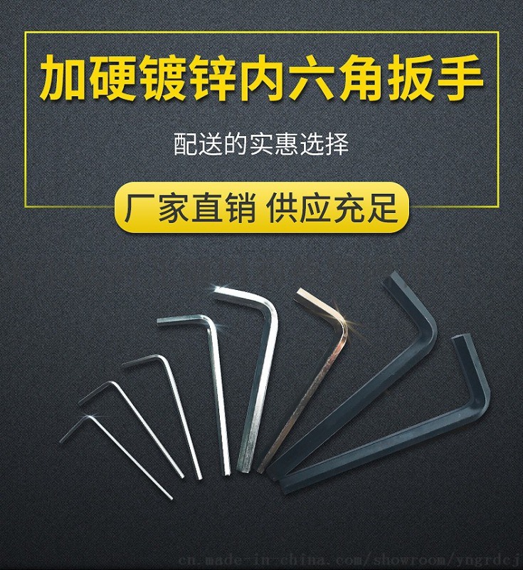 內(nèi)六角扳手，平頭內(nèi)六角扳手，球頭內(nèi)六角扳手廠