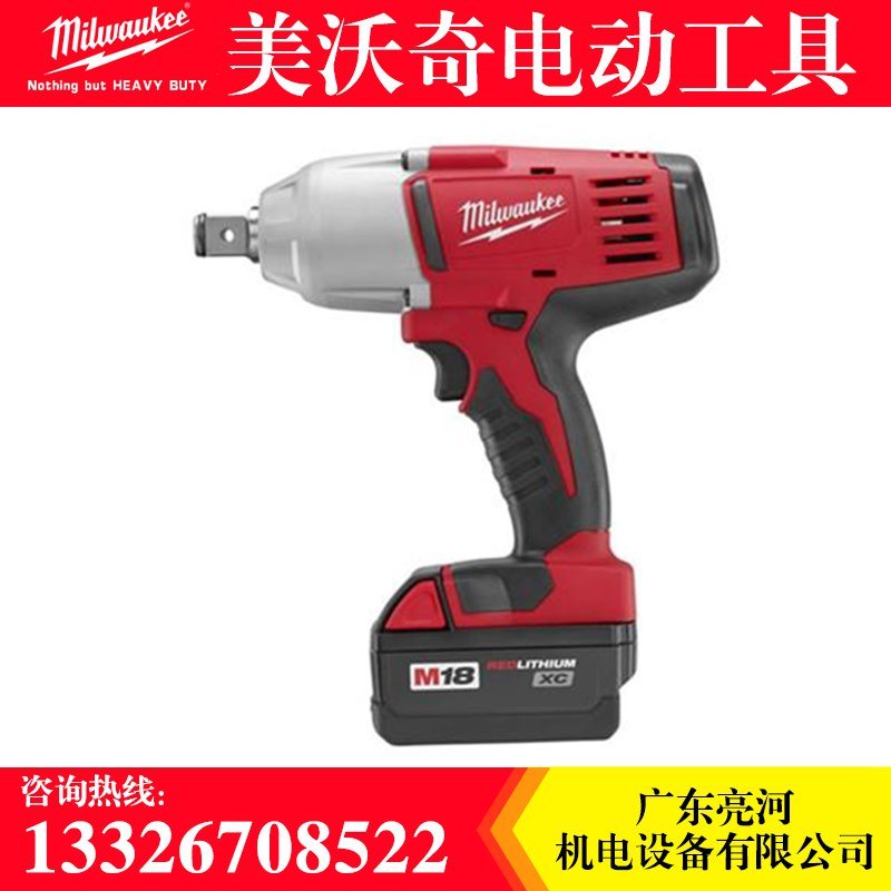 美國Milwaukee美沃奇3/4寸電動扳手2664-22 710N.m大扭力工業級