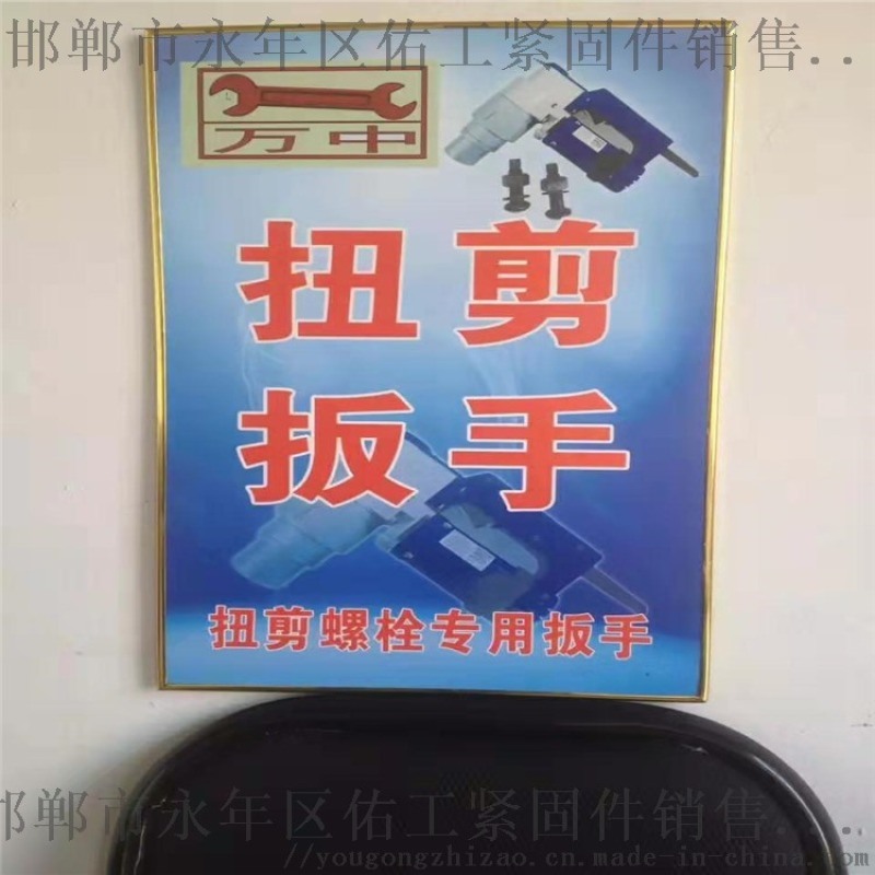 廠家直銷鋼結構GB3632扭剪螺栓用扳手