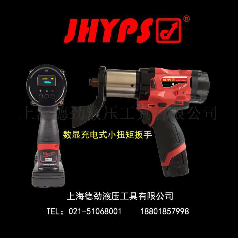 小扭矩?cái)?shù)顯充電式扳手
