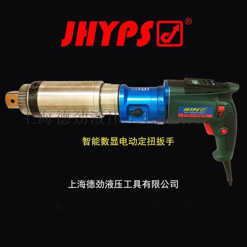 智能數(shù)顯電動力矩扳手 電動定扭扳手