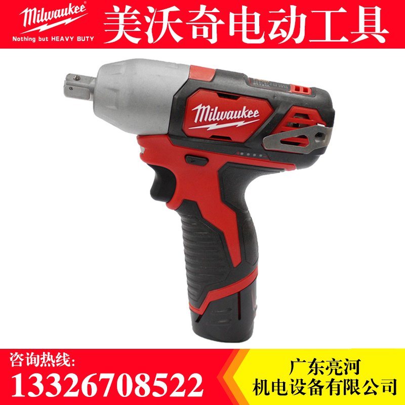 美國(guó)Milwaukee米沃奇M12BIW12-202C充電式?jīng)_擊扳手1/2電動(dòng)扳手