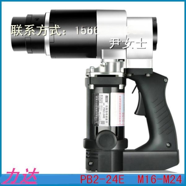 力達(dá)PB2-24E電動(dòng)扭剪扳手M16-M24高強(qiáng)扭剪螺栓