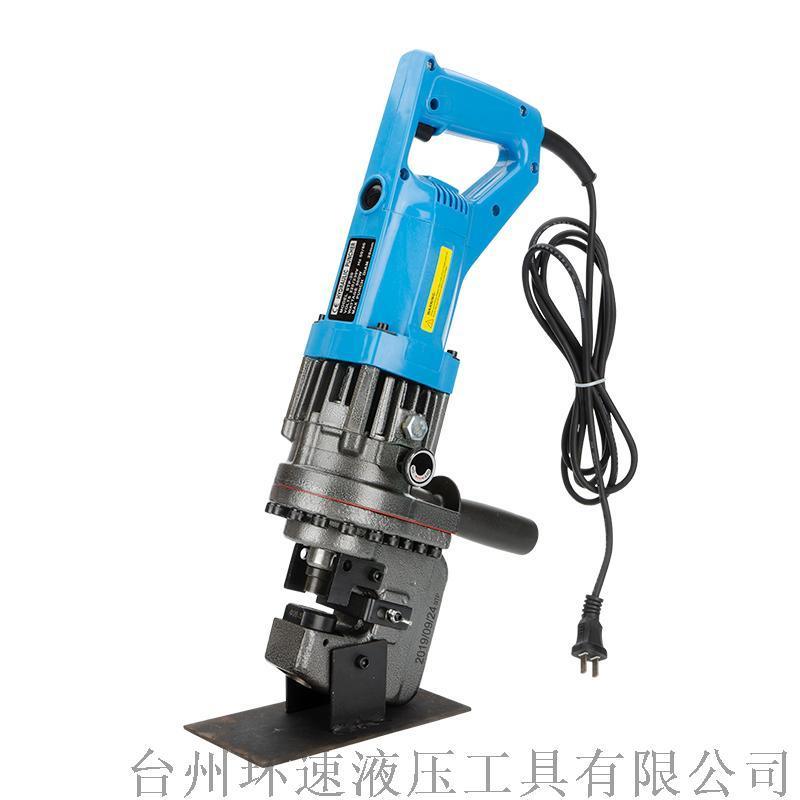 電動(dòng)沖孔機(jī) 角鐵角鋼槽鋼沖孔器 銅鋁板開孔打孔器
